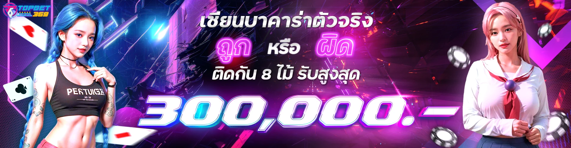 ซุปเปอร์ สล็อต369